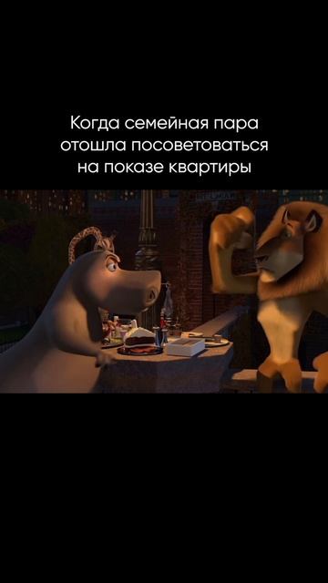 Когда семейная пара  покупает квартиру