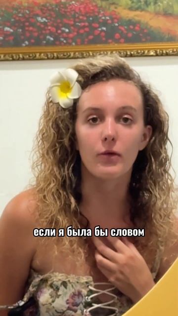 ТЕСТ:что он хочет тебе сказать,но молчит.Расшифровка в комментариях#силаподсознания #душа #тест #топ