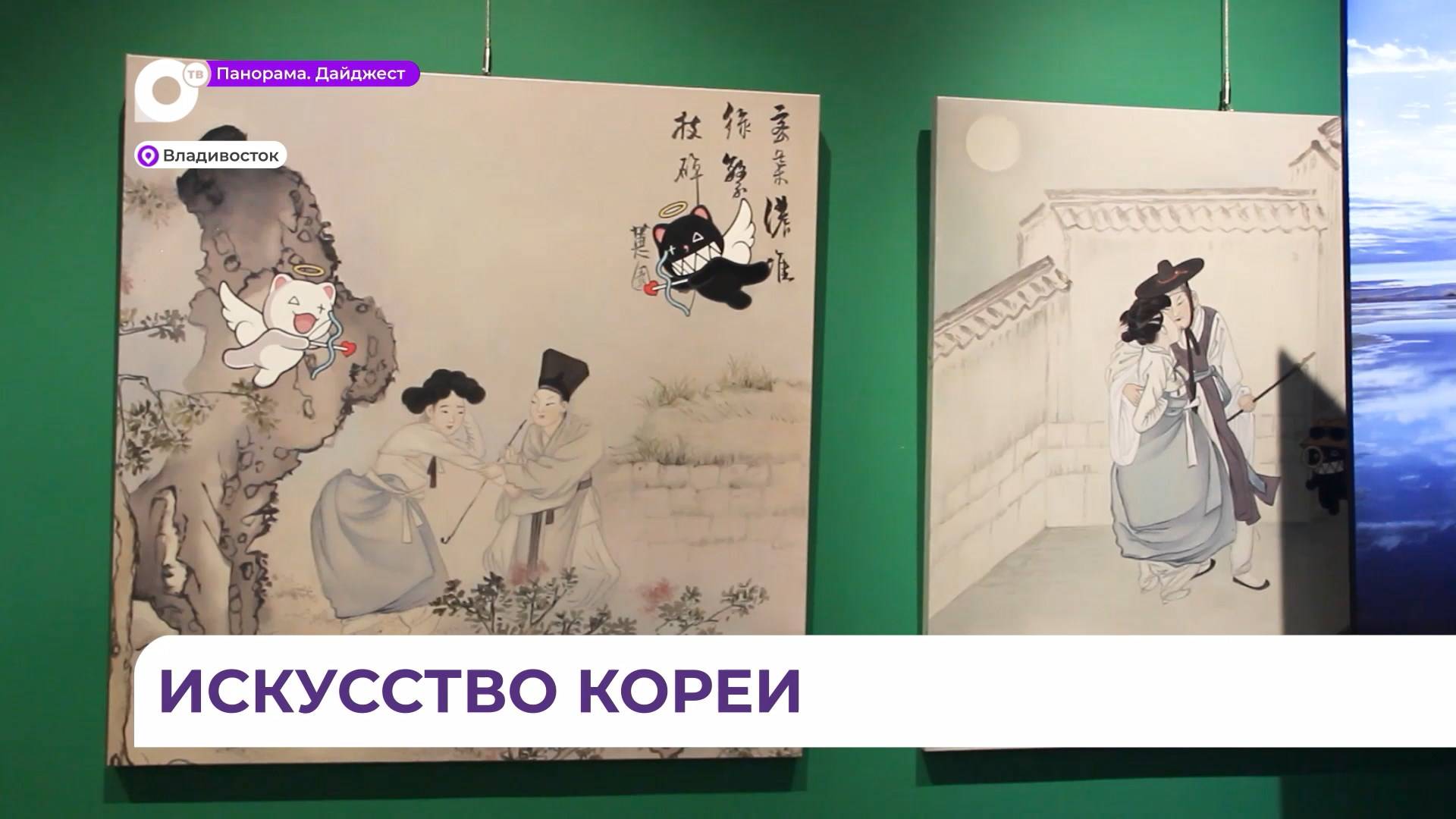 Выставку современного искусства Республики Корея открыли во Владивостоке