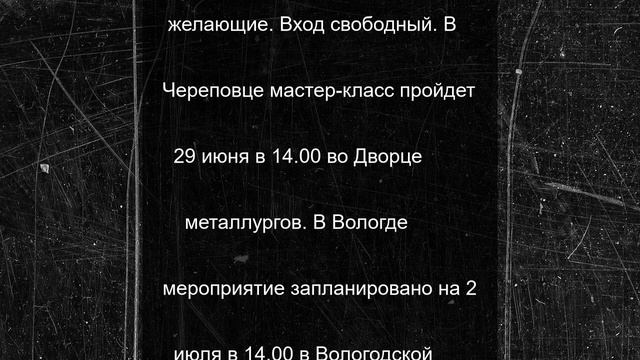 Вологжане могут попасть на мастер-класс по народному пению к Надежде Бабкиной