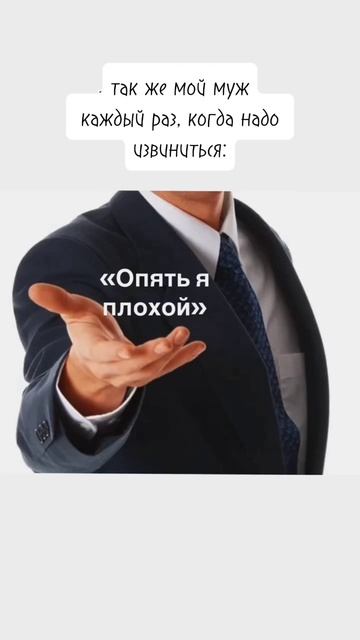 самое сложное слово для мужа😅😖