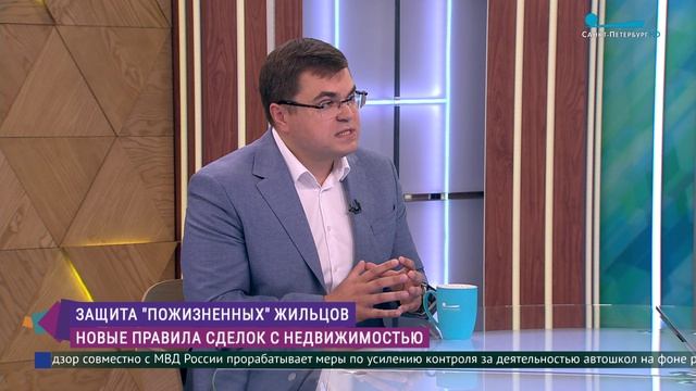 Защита «пожизненных» жильцов. Новые правила сделок с недвижимостью