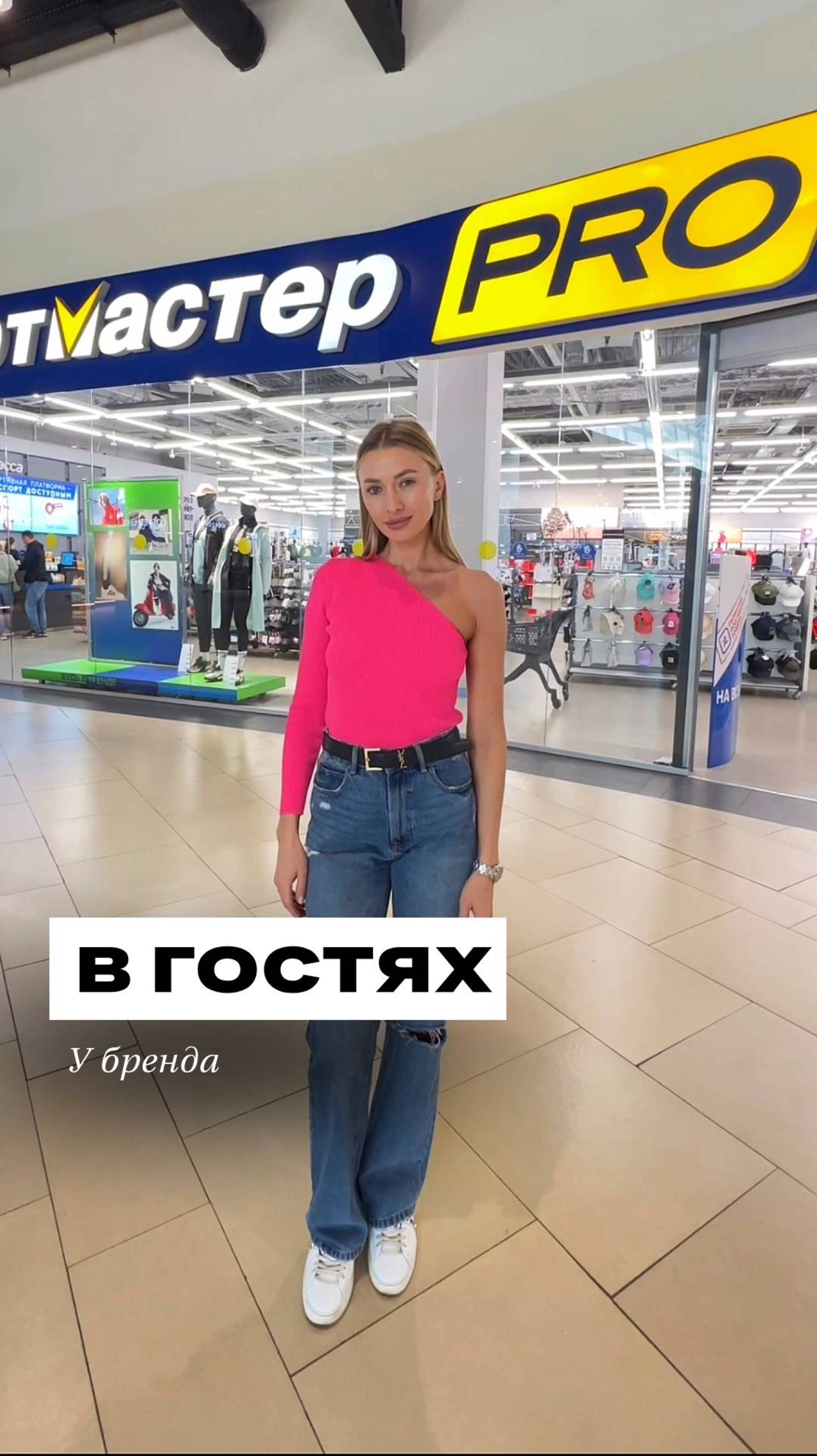 Почему PRO?