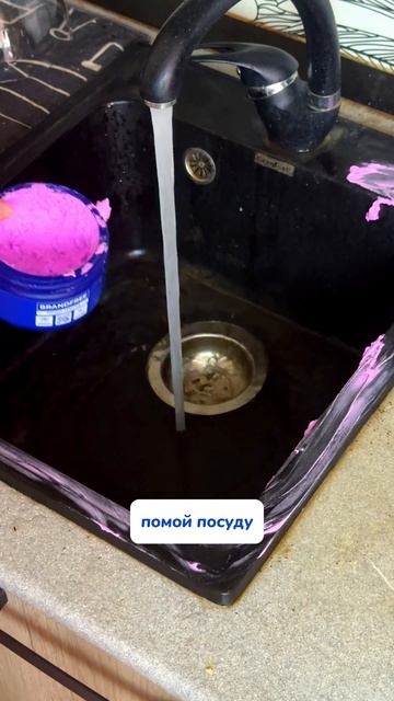 WB #234577722  OZ #1664064287 моей уборке помогает эта паста 😍