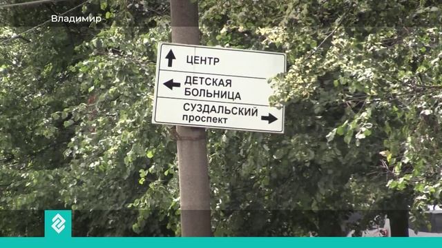 Новости Владимира и Владимирской области за 26 июня 2025 года. Вечерний выпуск