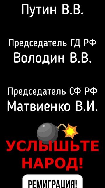 Услышьте народ России! (26.06.25)