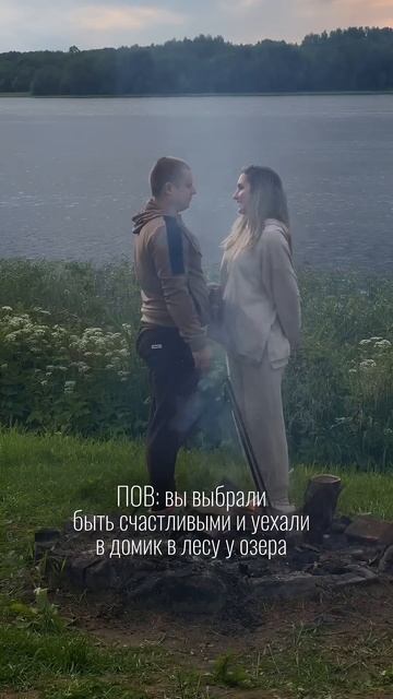 Что для вас счастье? #отдых #лето2025 #счастье #vlog #деревня #дом #озеро #лес