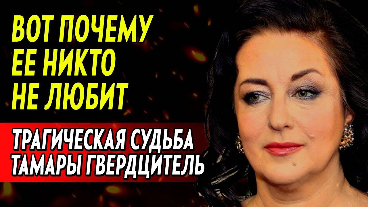 Вся правда об отъезде из России - Как сейчас живёт Тамара Гвердцители…