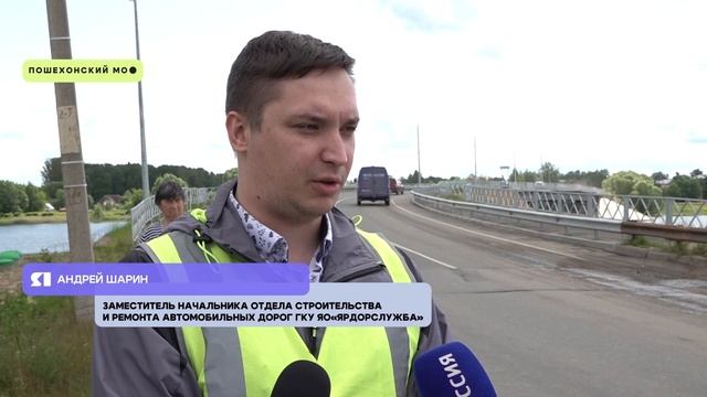 «Губернаторский контроль» побывал в Пошехонском округе Ярославской области