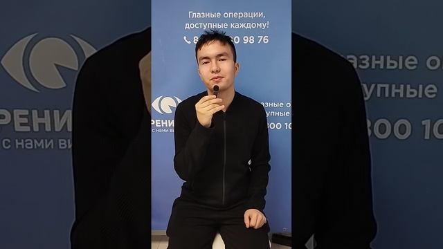 Отзыв после лазерной коррекции зрения в клинике "Зрение 2100", 88001009876