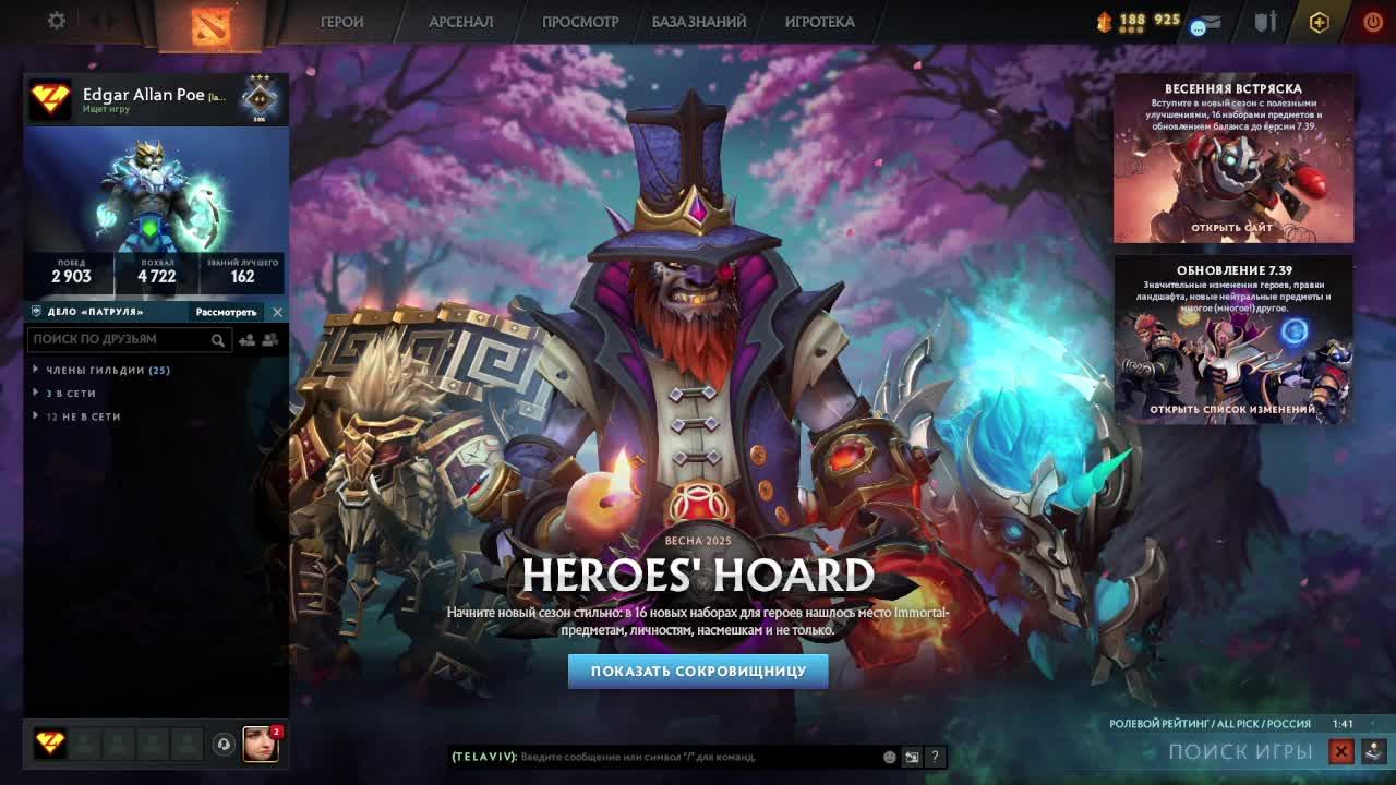 Dota 2 продолжаем апать рейтинг в соло!!!