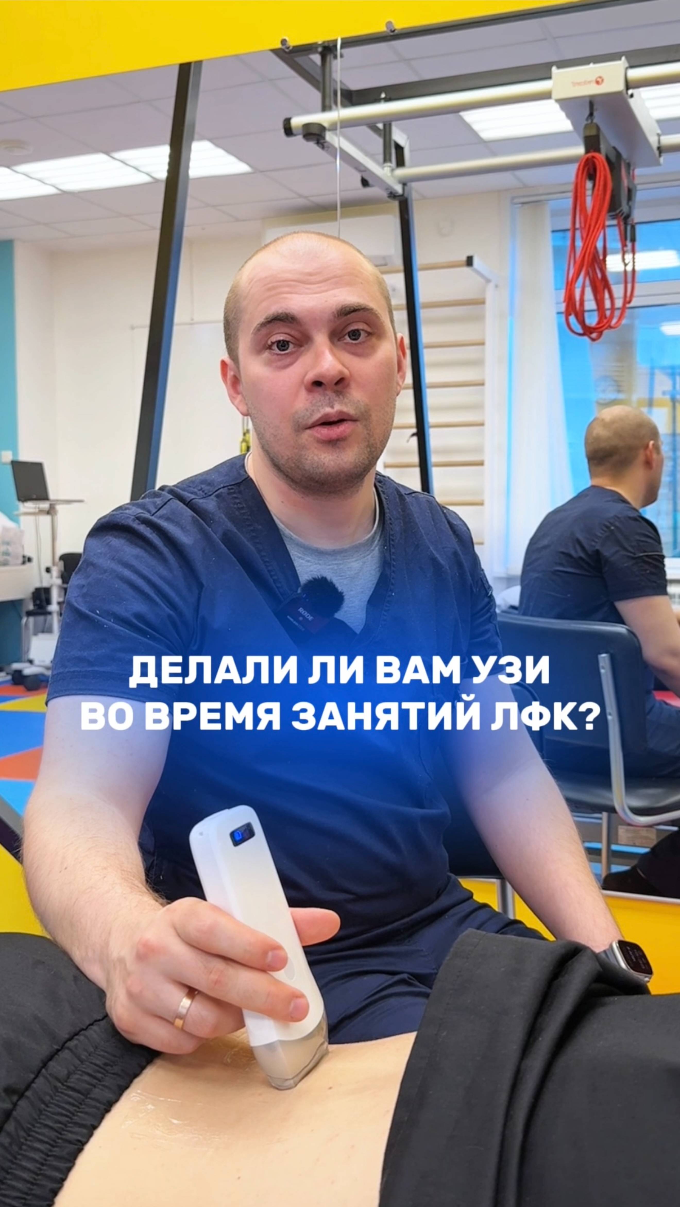 В некоторых случаях врачи клиники «В Новый День» используют УЗИ диагностику на занятиях