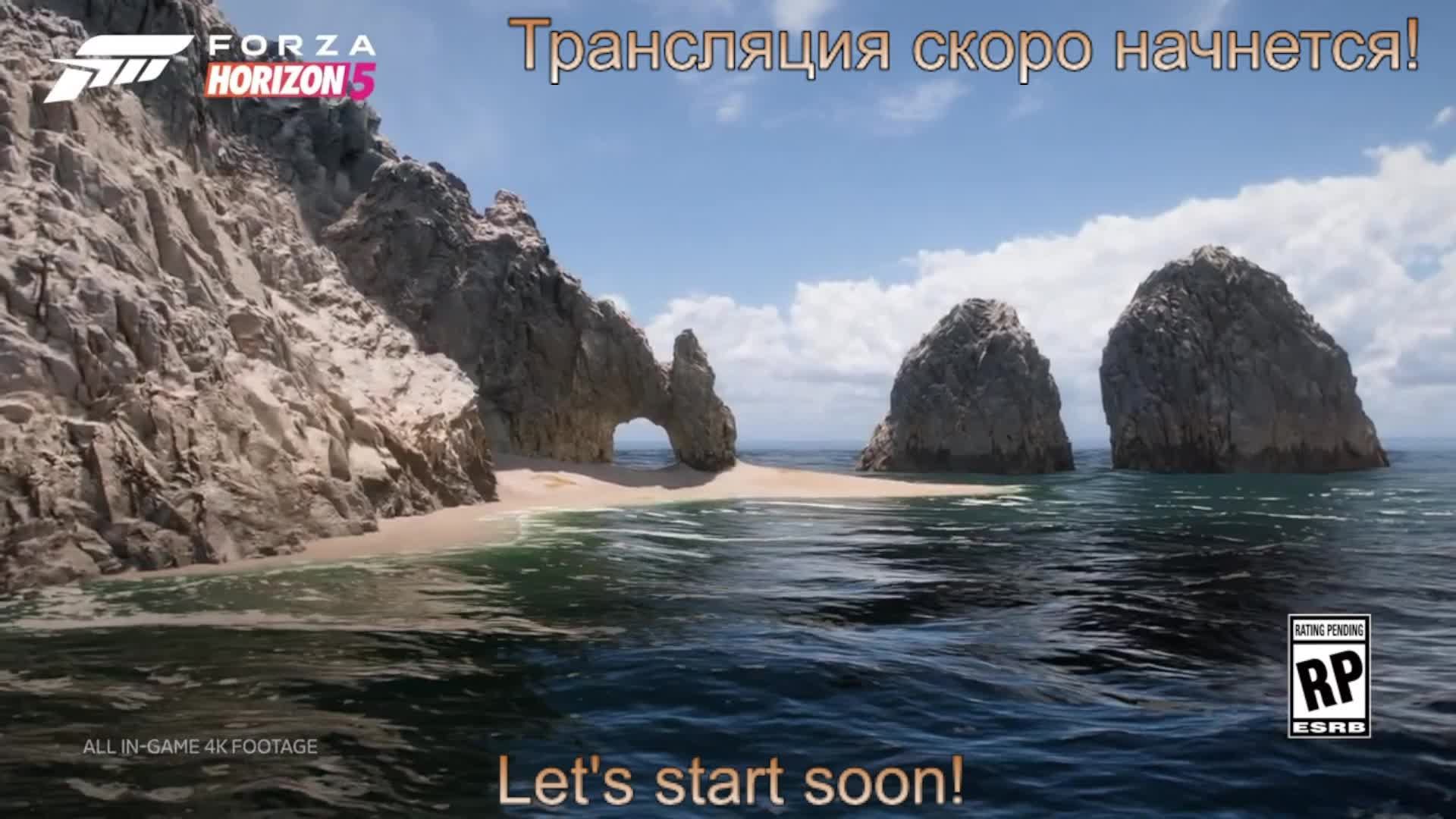 Forza Horizon 5 / Horizon и кофе / Вторая неделя сезона