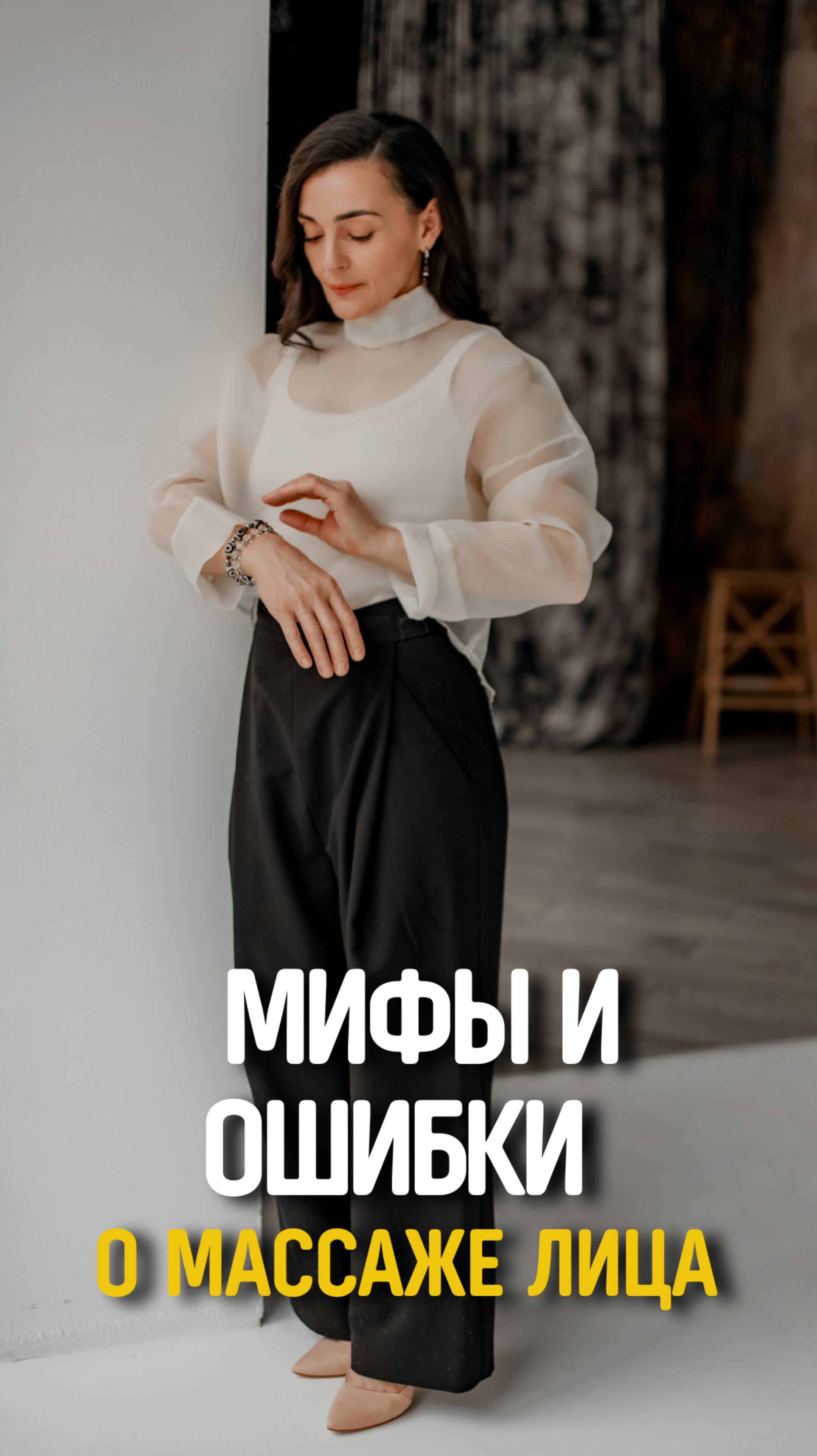 Мифы и ошибки при массаже лица