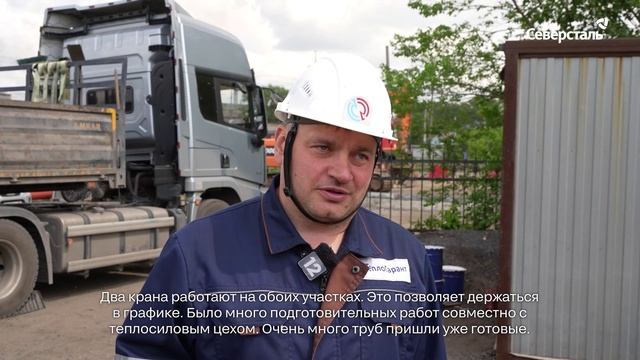 ЧерМК обновит 60% теплосетей контура «ТЭЦ-ПВС-Город»