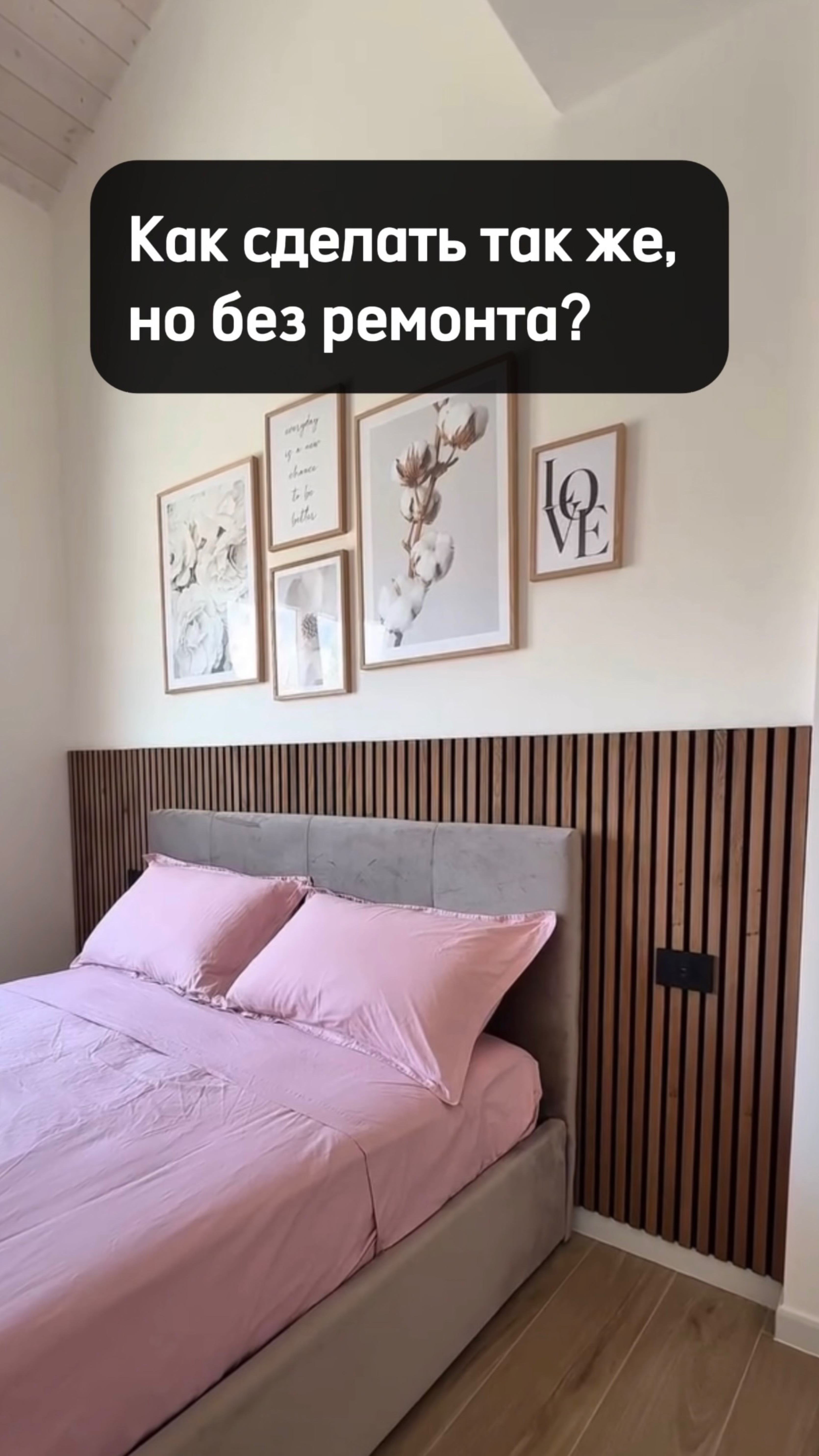 Как сделать так же? 😉👆🏻 #diy#vlog#style