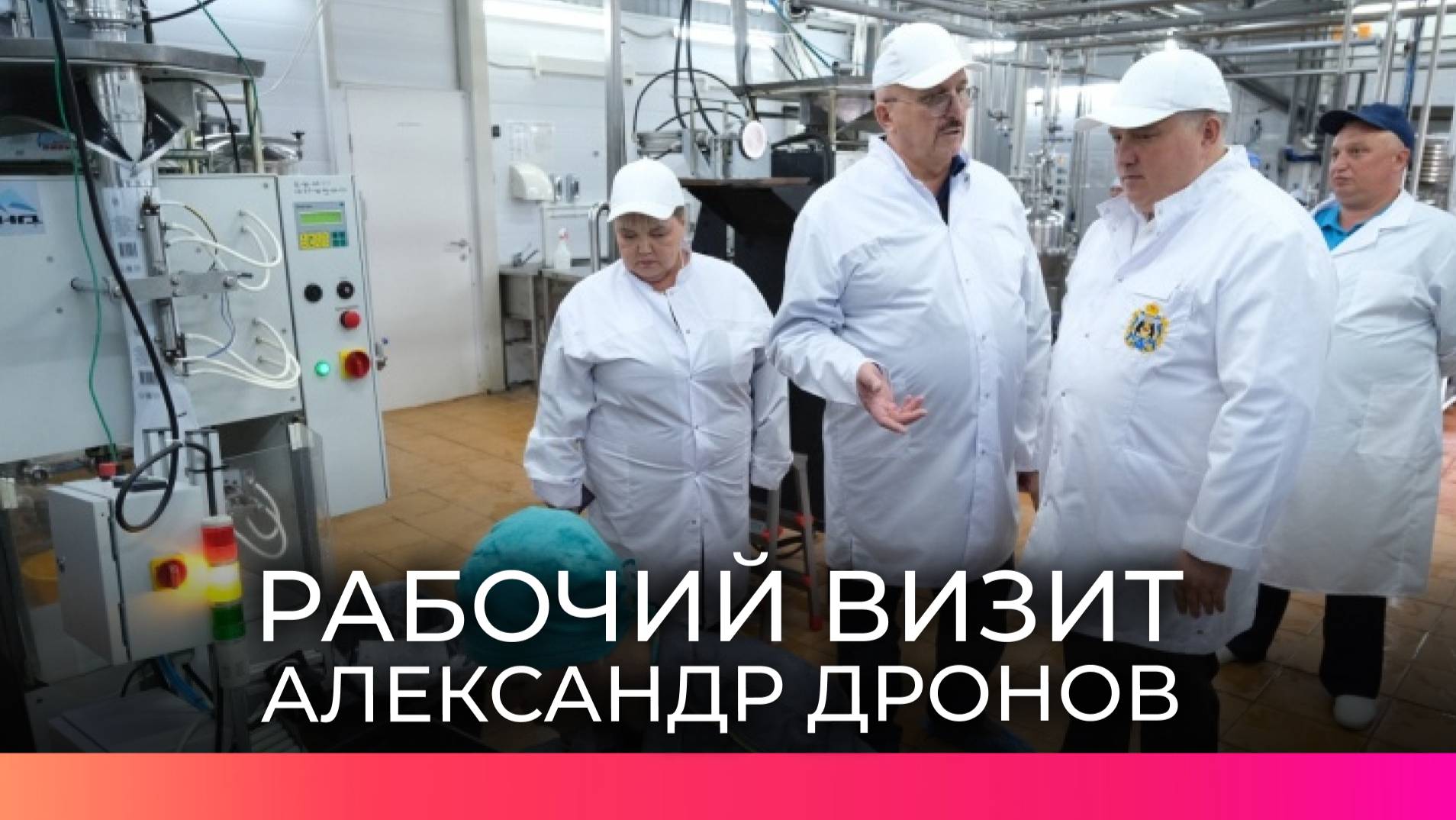 Во время рабочего визита врио губернатора Новгородской области Александр Дронов обсудил планы по раз