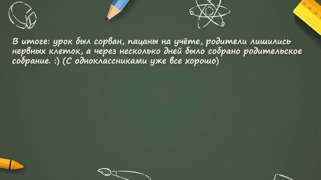 Милс PLAY - ПХПХХПХ 😂 СМЕШНЫЕ ЗАМЕЧАНИЯ в ШКОЛЕ 😂 ВЕСЕЛЫЕ ИСТОРИИ со ШКОЛЫ моих ПОДПИСЧИКОВ