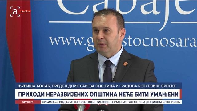 Приходи неразвијених општина неће бити умањени