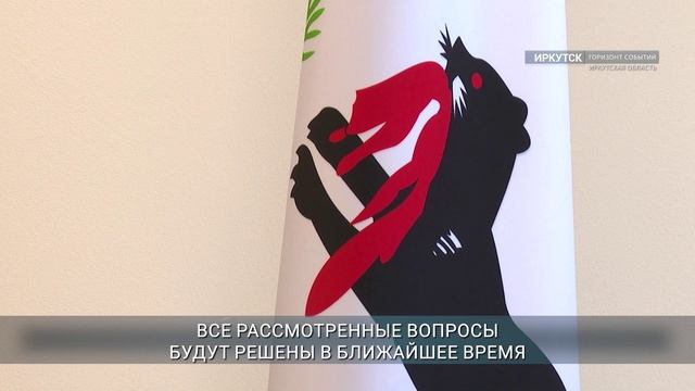 Главные новости Иркутской области, 26 июня 2025 года