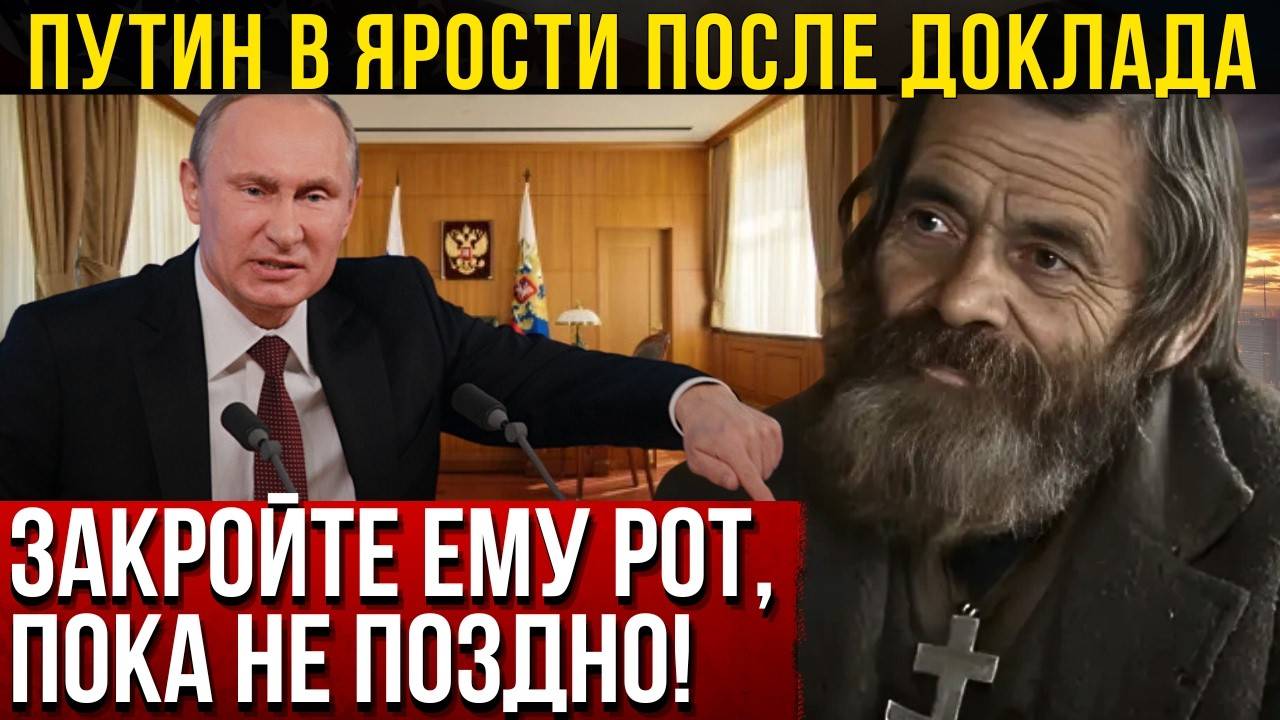 ПОСЛЕДНИЕ слова старца САВВАТИЯ стали настоящим ШОКОМ для Кремля.