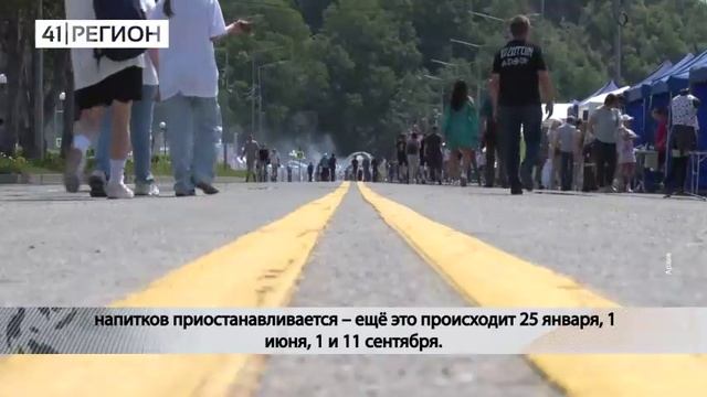 «СУХОЙ ЗАКОН» ВВЕДУТ В СУББОТУ НА КАМЧАТКЕ• НОВОСТИ КАМЧАТКИ