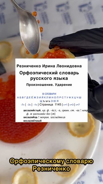 КТО ГОТОВ ПОСПОРИТЬ🔺🔺
ШелкОвица или шелковИца??
