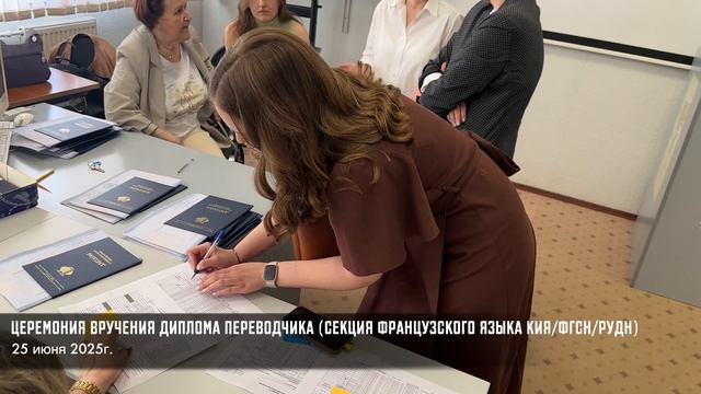 Белякова Валерия Романовна – вручение диплома переводчика (ФГСН/РУДН "25 июня 2025") - 4K
