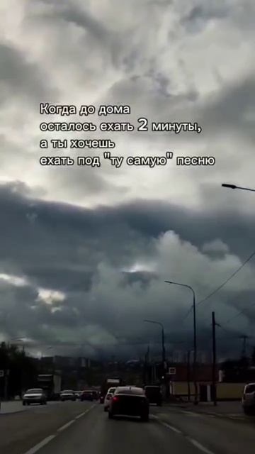 та самая песня