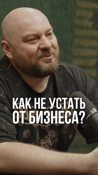 🚀Как удержаться на плаву в бизнесе 22 года и больше?