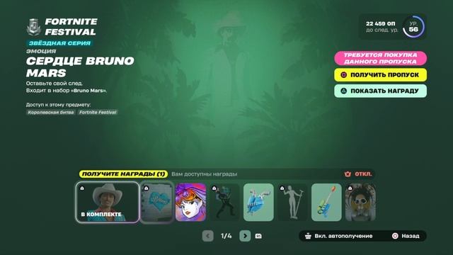 Fortnite_2025 новый режим игры