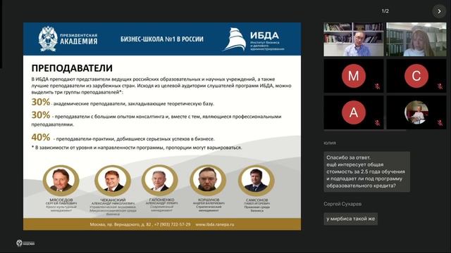 День открытых дверей магистратуры "Менеджмент" 18 июня
