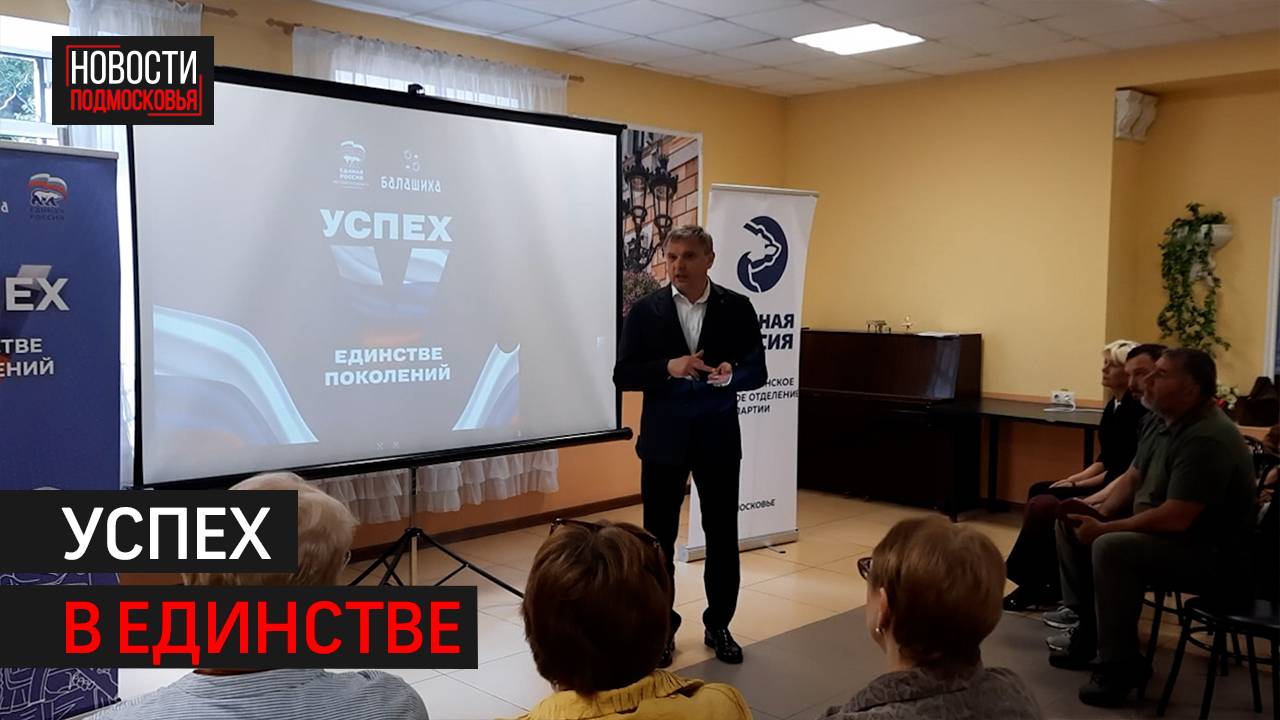 День дружбы и единения славян отметили в Балашихе