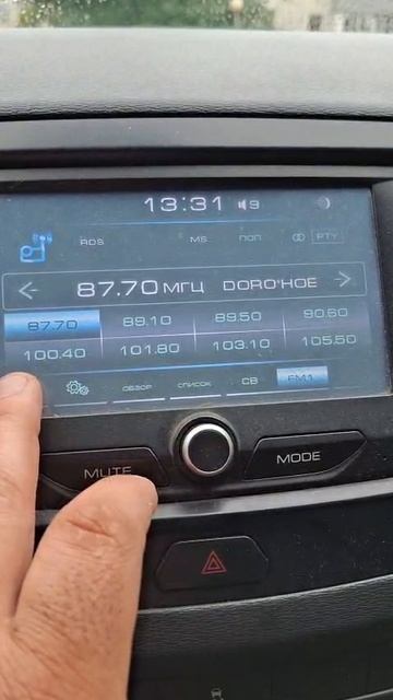 Проверка автомагнитола веста
