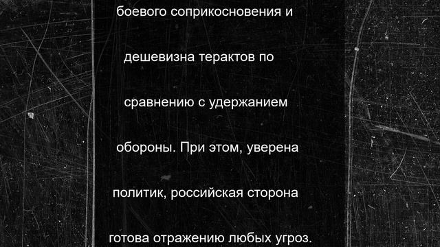 Украина может применить «грязную бомбу» против России