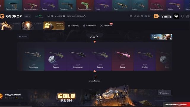 ДОДЕП НА ОТКРЫТИЕ  КЕЙСОВ ИЗ CS2 НА GGDROP#ggdrop #ггдроп #ксго #csgo #ggdropпромокод #опенкейс