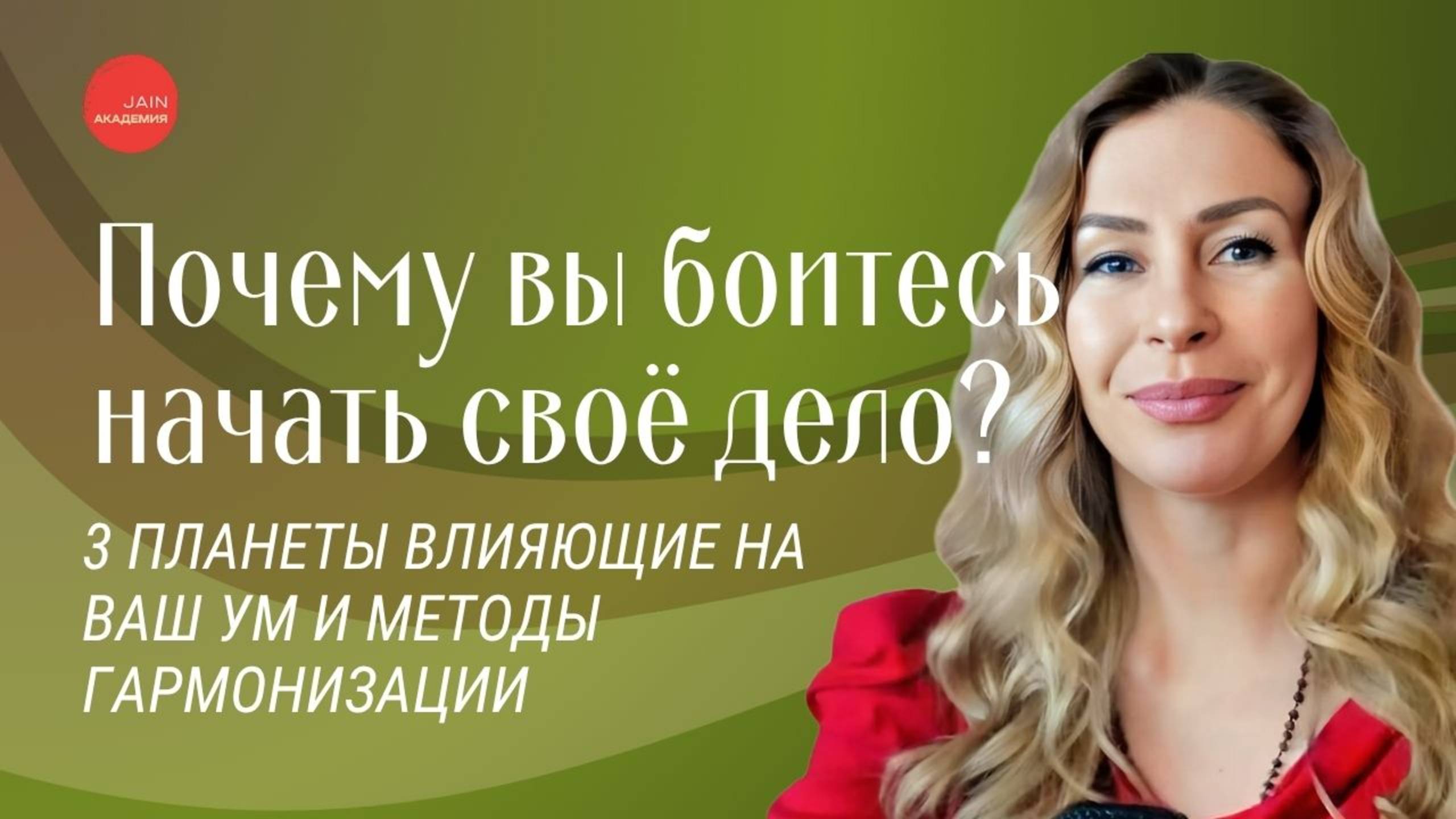 Ты знаешь своё предназначение… но боишься на нём зарабатывать