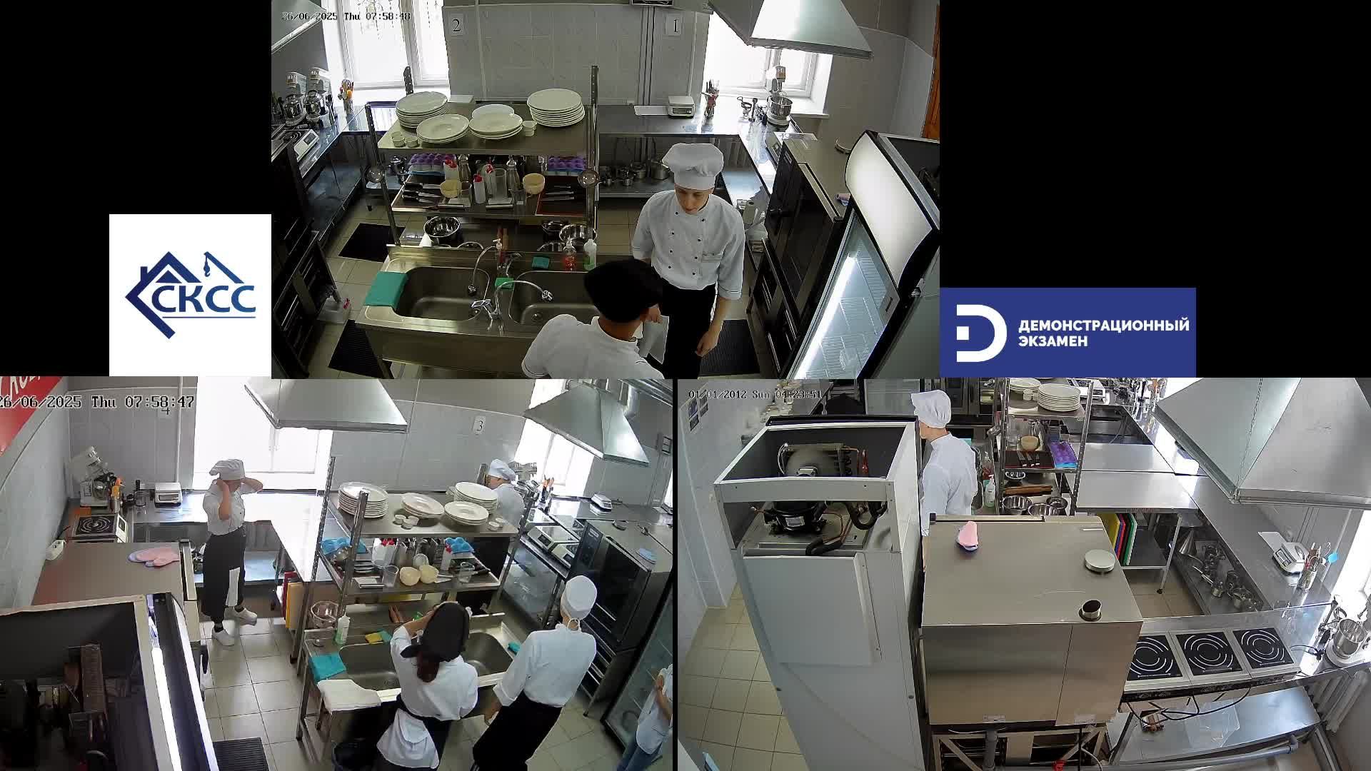 Демонстрационный экзамен