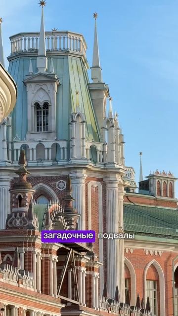 #Царицыно #парк #путешествия