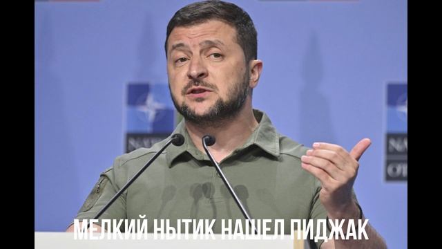Мелкий нытик нашел пиджак