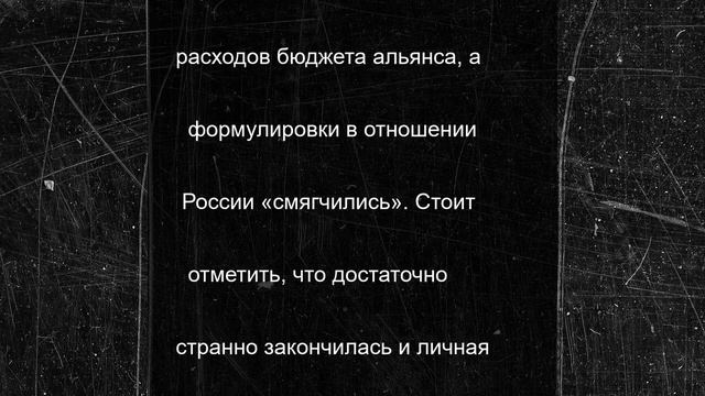В Британии обратили внимание на то, что саммит НАТО оставил Зеленского ни с чем