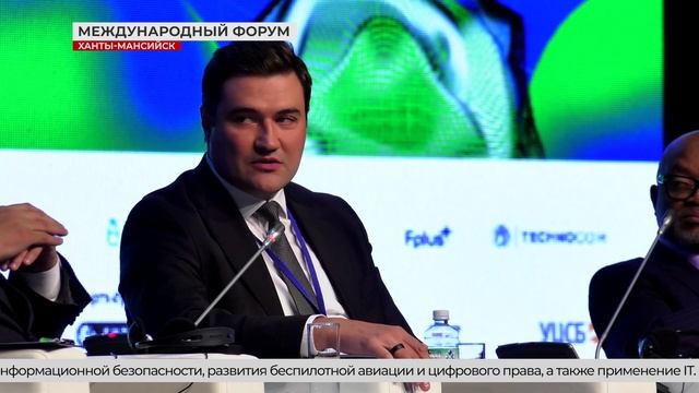 В Ханты-Мансийске стартовал Форум с участием стран БРИКС и ШОС