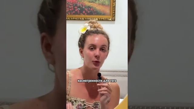 Муж и жена - одна плоть. Согласны? #силаподсознания #силамысли #топ #мирслышитменя #отношения
