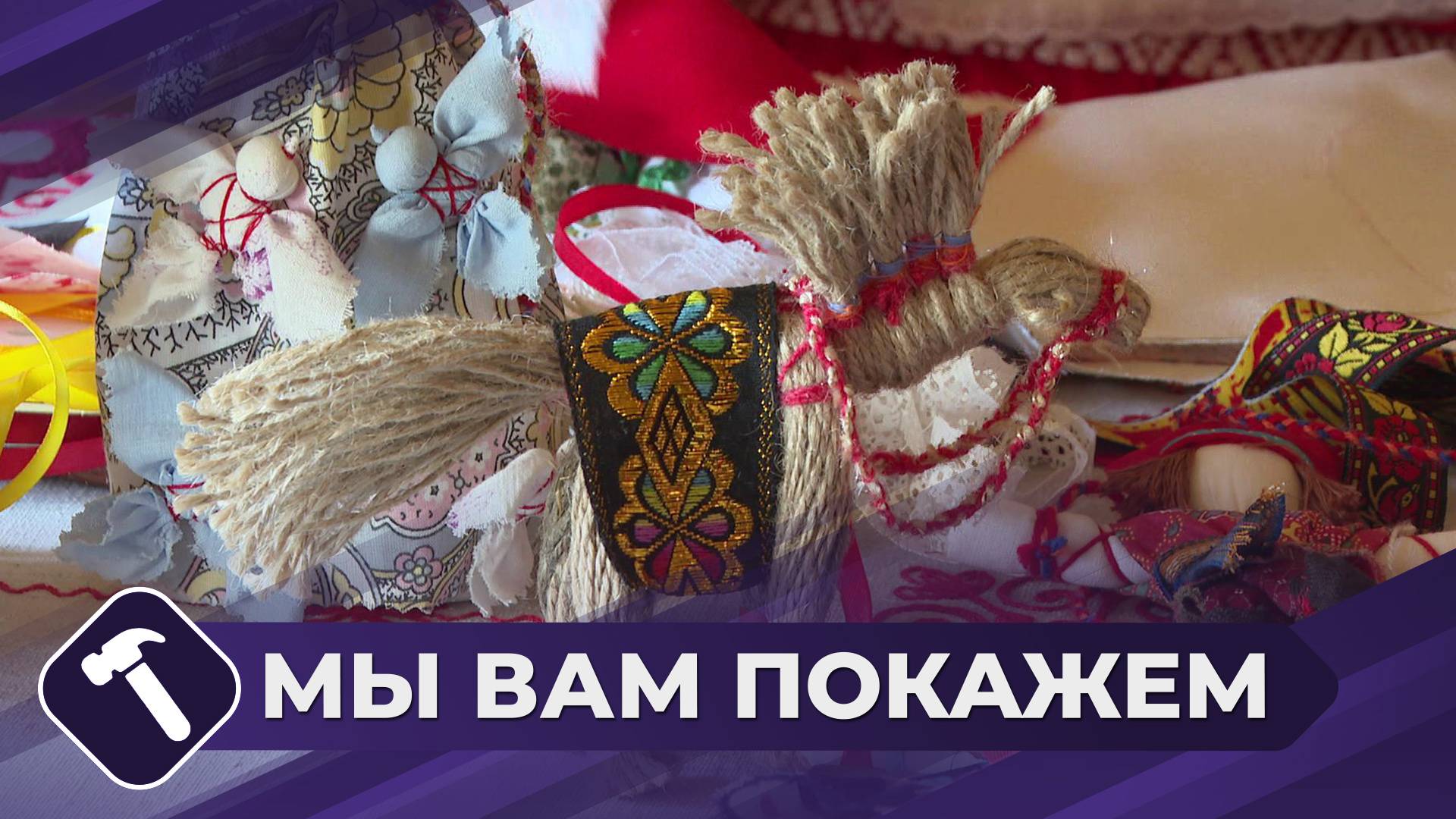 Мы вам покажем: Неразлучники