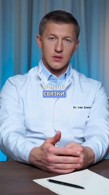 Никогда не делайте это после эндопротезирования тазобедренного сустава #доктореремин
