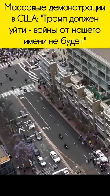 Демонстрация в США