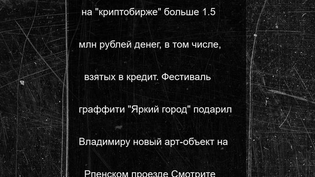 Жители Владимирской области отдали мошенникам 31 млн рублей за неделю