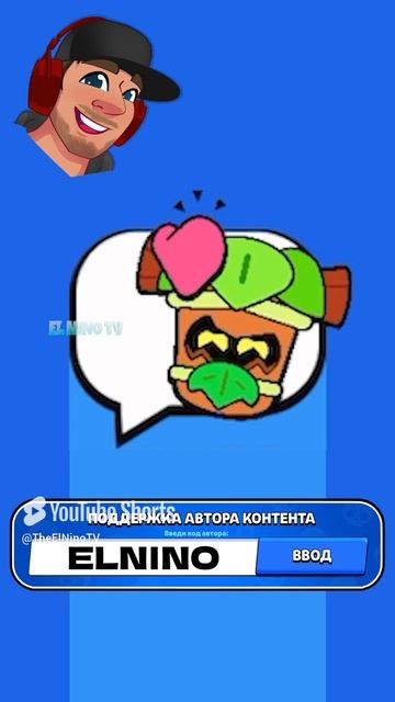ВСЕ ПИНЫ и ВОЙС ЛАЙН ТРАНК #brawlstars #shorts
