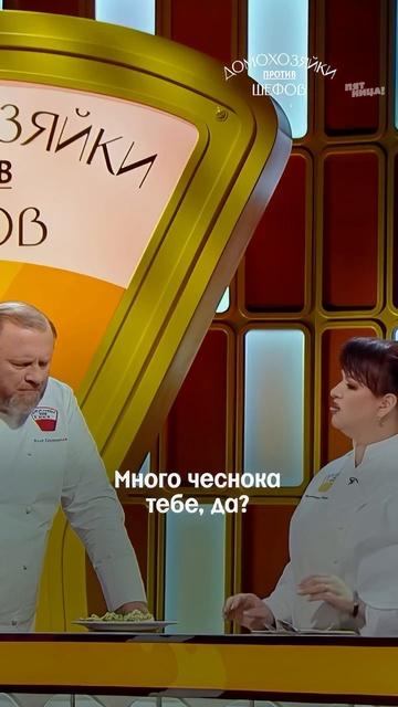 Ольга читает мысли шефа 🤌
#ДомохозяйкиПротивШефов — понедельник 19:00