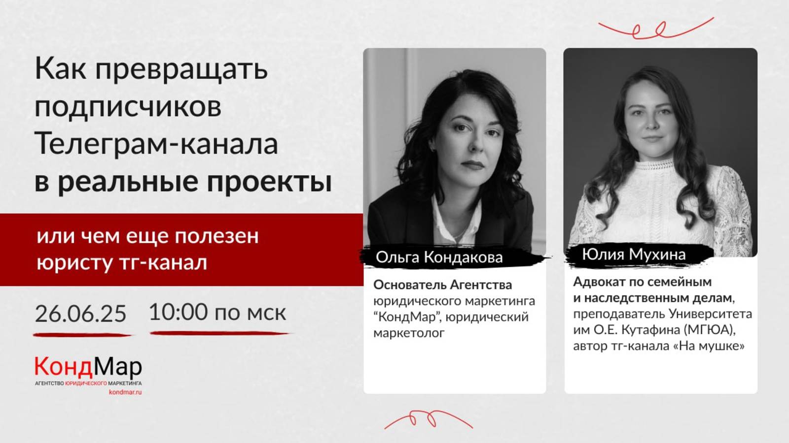 Как превращать подписчиков Телеграм-канала в реальные проекты, или чем еще полезен юристу тг-канал
